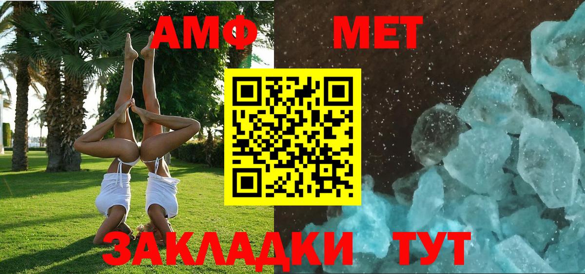 АМФЕТАМИН Розовый Тимашёвск