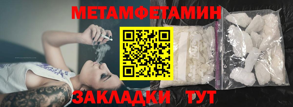 Амфетамин  Амфетамин Розовый  Amphetamine  Тимашёвск  Вход с VPN 