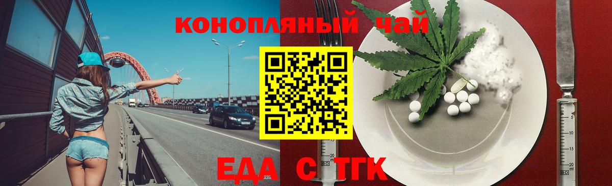 Тимашёвск  Canna-Cookies конопля  Вход с VPN 