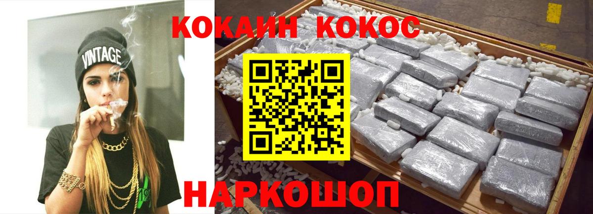 Тимашёвск  КОКАИН  Вход с VPN  COCAIN VHQ  Cocaine VHQ 