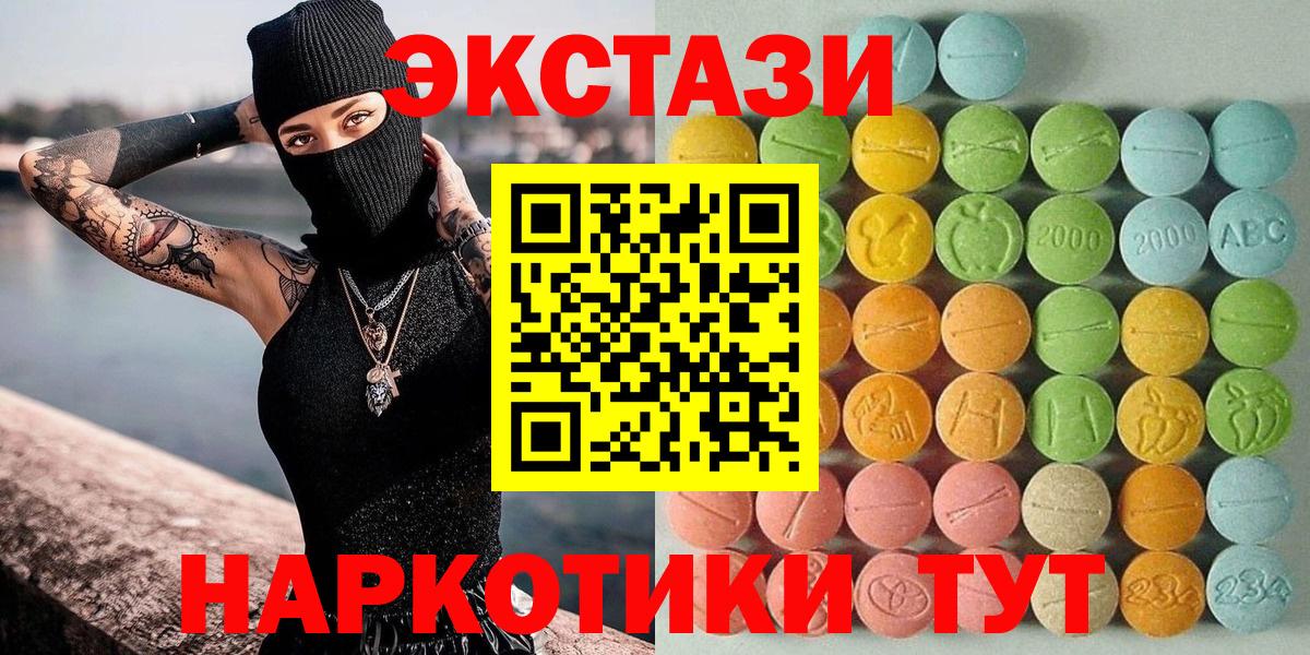 Экстази диски Тимашёвск