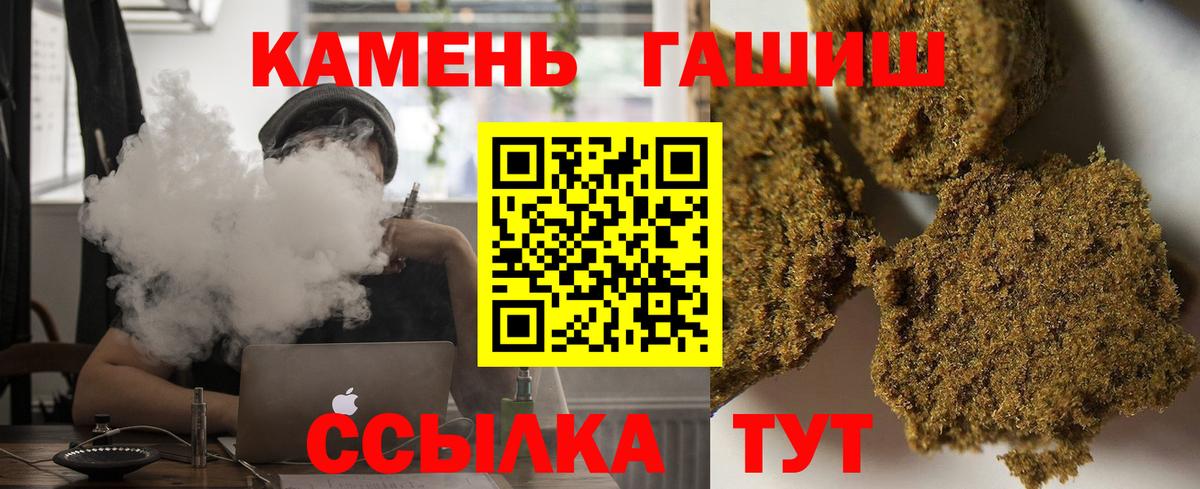 Гашиш гарик Тимашёвск