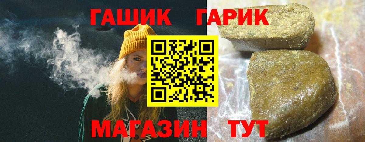 Гашиш  цены наркотик  Тимашёвск  Вход с VPN  ГАШИШ убойный  Гашиш Premium 