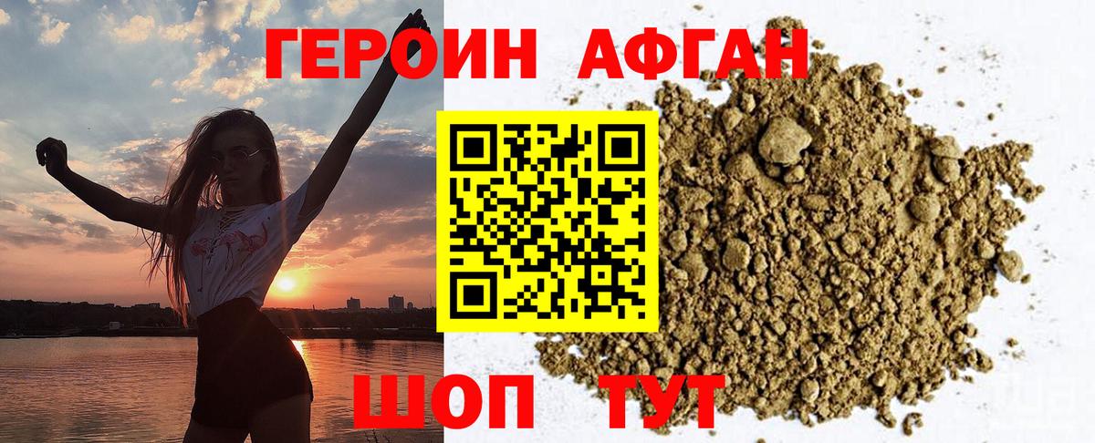 Тимашёвск  Героин гречка  Вход с VPN 