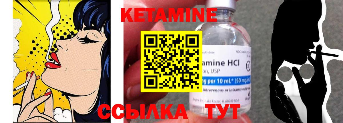 КЕТАМИН ketamine Тимашёвск