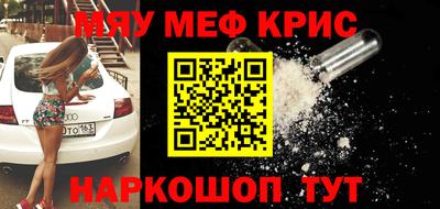 меф VHQ Наро-Фоминск