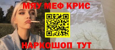 меф VHQ Наро-Фоминск