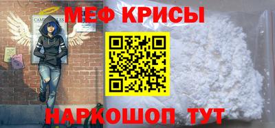 меф VHQ Наро-Фоминск