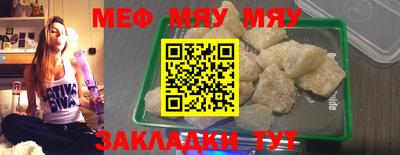 меф VHQ Наро-Фоминск