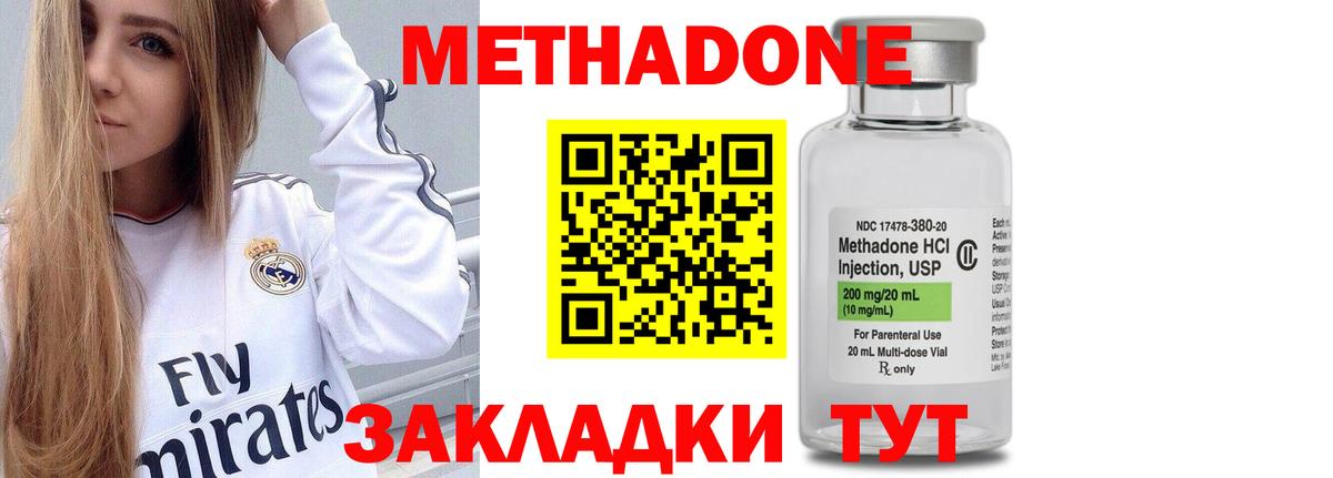 МЕТАДОН methadone  Вход с VPN  hydra рабочий сайт  Тимашёвск  Метадон белоснежный 