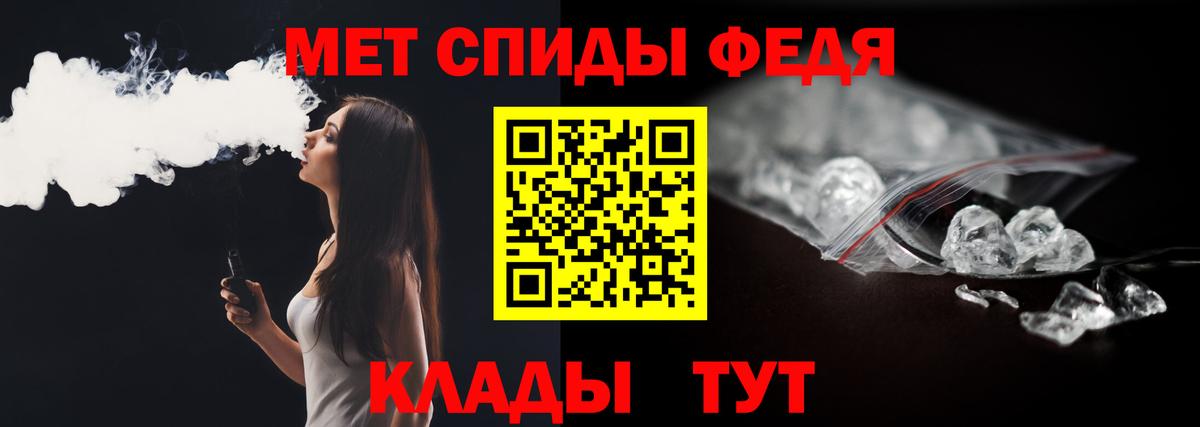 Метамфетамин Декстрометамфетамин 99.9%  Вход с VPN  Тимашёвск  Метамфетамин Декстрометамфетамин 99.9% 