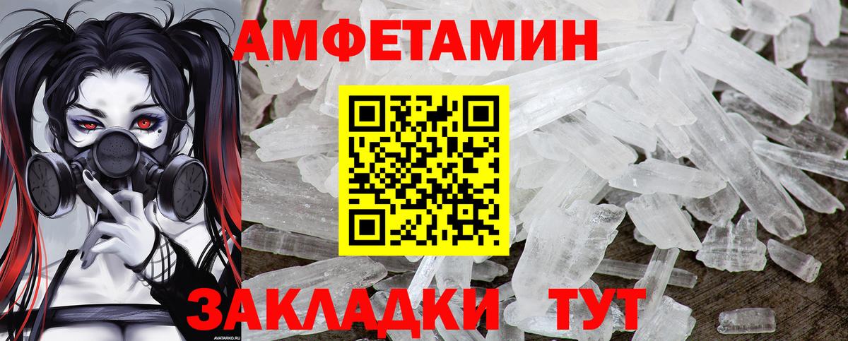 Метамфетамин Methamphetamine Тимашёвск