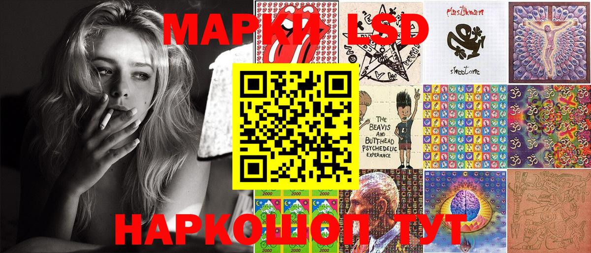 Наркотические марки  Вход с VPN  Тимашёвск  Наркотические марки 1500мкг 
