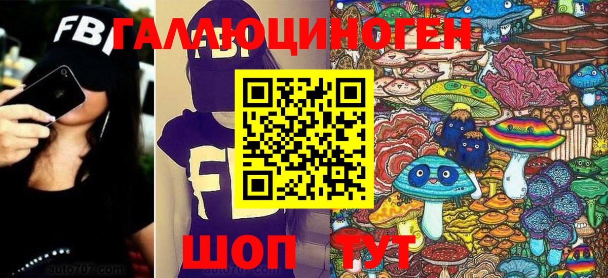 Галлюциногенные грибы MAGIC MUSHROOMS  Галлюциногенные грибы GOLDEN TEACHER  Тимашёвск  Вход с VPN 