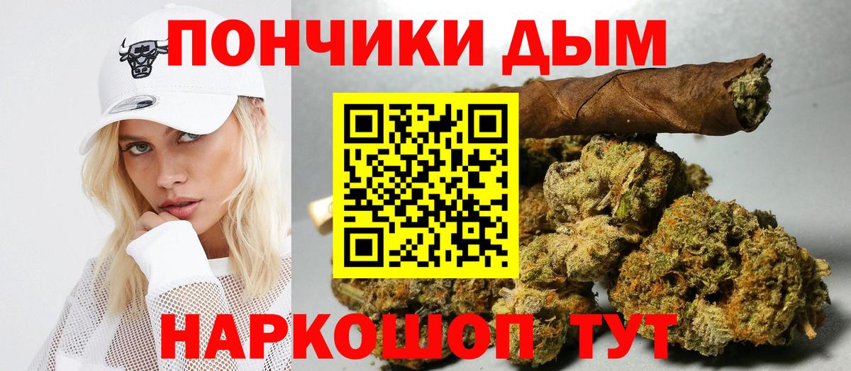 Марихуана White Widow Тимашёвск